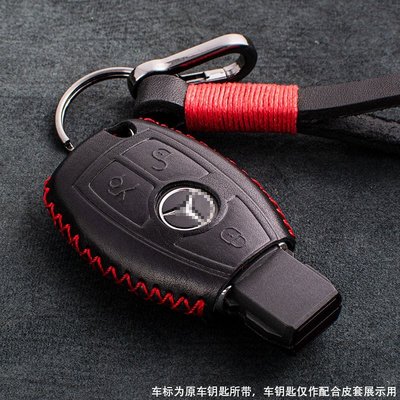 Benz 賓士 鑰匙皮套 W204 W205 GLC300 C300 E200 W176  S350 C63 真皮鑰匙包