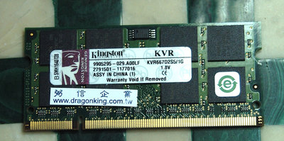 Kingston 1G DDR2 KVR667D2S5/1G 雙面顆粒 筆電專用記憶體