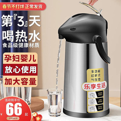 氣壓式熱水壺保溫瓶暖壺按壓式熱水瓶大容量家用開水瓶保溫壺水壺