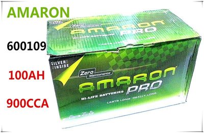 頂好電池-台中 愛馬龍 AMARON PRO 600109 DIN100 100AH H3 銀合金汽車電池 BENZ
