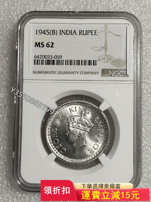 可議價1945年英屬印度喬治六世一盧比銀幣，NGC-MS6277【5號收藏】大洋 花邊錢 評級幣