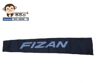 【猴野人】FIZAN 超輕登山杖專用收納袋(65cm) 杖尖保護 FZR-202TREK 黑色 收納袋