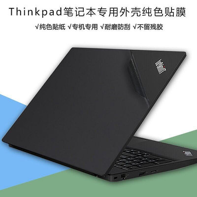 【現貨】筆電包膜 筆電貼膜 12.5寸聯想ThinkPad X280電腦外殼貼紙X240筆記本X250黑色膜X270
