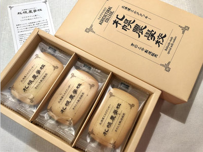 預購 Kinotoya 北海道札幌農學校 札幌農學校牛奶餅乾 特濃牛奶餅乾 12入/24入/48入