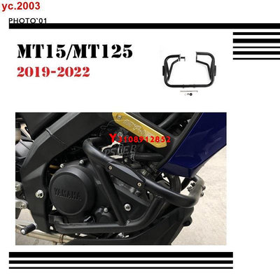 新品##適用 MT 15 MT15 MT125 2019-2022年 改裝發動機保險桿 防撞桿 保險槓 保險桿