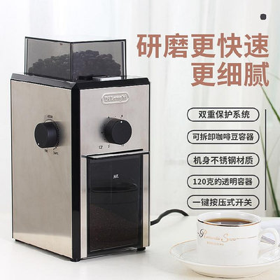 Delonghi/德龍 kg89磨豆機家用電動咖啡磨豆機磨粉機研磨機咖啡粉