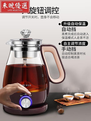 奧克斯煮茶器黑茶普洱玻璃電熱水壺蒸茶壺全自動保溫蒸汽電【未晚優選】