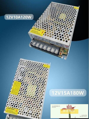 【現貨】110V-220V轉5v12v 變壓器 v36v48v開關電源變壓器led直流5a10a20a30a360250w