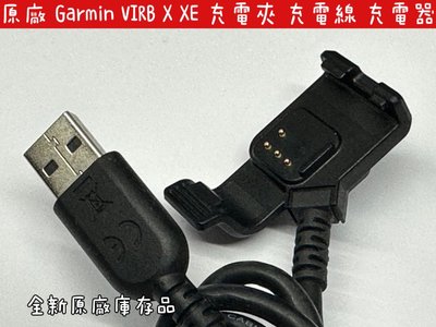 ☆【原廠 Garmin VIRB X XE】充電線 充電器 數據線 傳輸線 運動攝影機 相機 USB GPS 行車記錄器