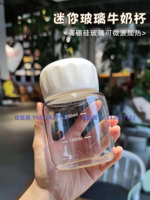 迷你玻璃杯便攜水杯高顏值杯子女新款2022牛奶咖啡杯胖胖杯豆漿杯-佳藝居