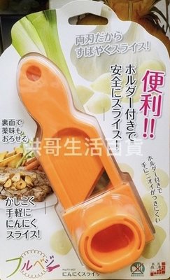 日本 下村 蒜頭切片器 YP-617 大蒜切片器 大蒜切片刀 切蒜器