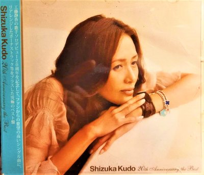 工藤静香「20th Anniversary B-side Collection」( 2CD+DVD) 日版絕版
