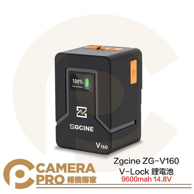 ◎相機專家◎僅1顆 Zgcine ZG-V160 V-Lock 鋰電池 9600mah 14.8V 快充 口袋 V掛電池