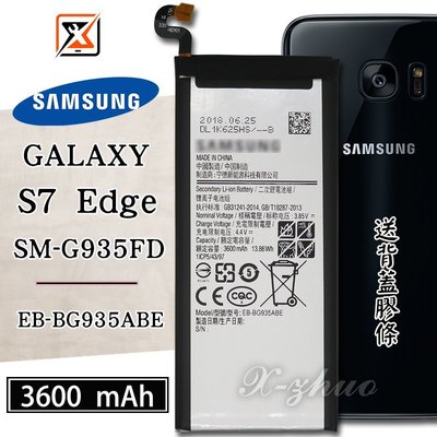 ☆群卓☆原電芯 SAMSUNG Galaxy S7 G930FD 電池 EB-BG930ABE 代裝完工價600元