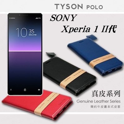 【愛瘋潮】免運  現貨 索尼 SONY Xperia 1 II代 簡約牛皮書本式皮套 POLO 真皮系列 手機殼