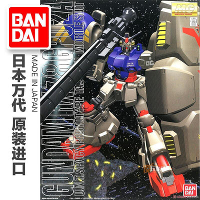 眾誠優品 正版模型【免運】MG 1100 Gundam GP02 RX-78 GP02A 高達試作2號機 拼裝模型MX826