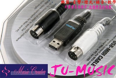 造韻樂器音響- JU-MUSIC - Alesis USB MIDI CABLE 轉換線 全新品公司貨 一年保固 歡迎下標