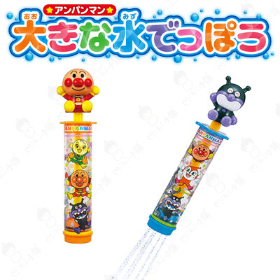 Miki小舖🌸日本 麵包超人 ANPANMAN 細菌人 玩水 噴水 洗澡 玩具 水槍 戲水玩具 泳池玩具