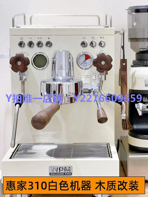 咖啡機配件 咖啡配件WPM惠家咖啡機KD-310/320/330改裝套件 胡桃木不銹鋼無底