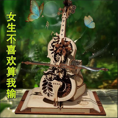 若客秘境大提琴八音盒diy手工音樂態女孩生日禮物高級感積木拼裝