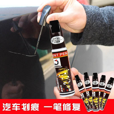 修復液大燈黑色棕色多色神器轎車表面汽車鋼琴烤漆劃痕修復修補筆