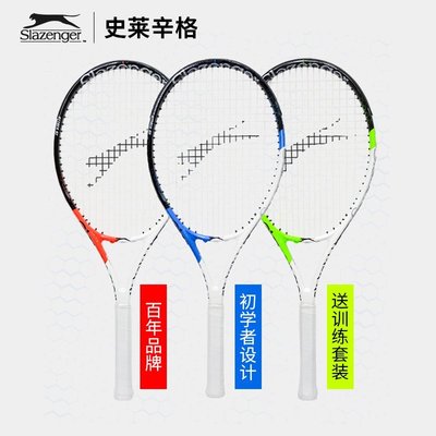 現貨熱銷-Slazenger史萊辛格網球拍男女初學者訓練單雙人一對拍碳素一體拍網球拍