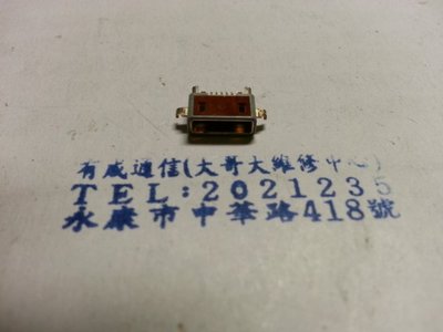 有成通信（手機零件）USB座 尾插 充電孔  紅米機 紅米2 小米 2S MI2 小米 2代