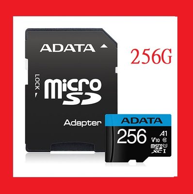 現貨可店取 威剛 Premier microSD 256GB記憶卡(附轉卡) 另有SD 128G