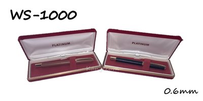 PLATINUM白金牌 WS-1000 真皮鋼珠筆 附筆盒 棕桿/黑桿