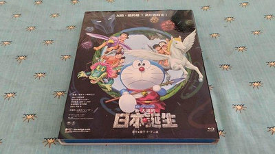 二手《哆啦A夢:大雄的新日本誕生》市售版藍光BD(台版公司貨)國日雙語發音