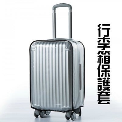 行李箱保護套旅行箱包(8入)-透明防水耐磨耐髒拉桿箱套73pp272[獨家進口][米蘭精品]