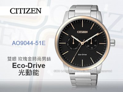 CITIZEN 星辰 手錶專賣店 CITIZEN AO9044-51E 男錶 不鏽鋼錶帶 光動能 日期星期顯示 防水