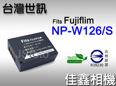 佳鑫相機 （全新品）台灣世訊 ET-W126副廠電池(NP-W126/W126S)適Fuji富士X-T3 X-PRO3