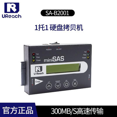 臺灣佑華SA-B2001伺服器硬碟拷貝機1托1SAS SATA IDE MSATA NGFF拷貝機系統底層備份機300MB/S高速傳輸
