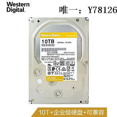 電腦零件WD/西部數據 WD102VRYZ金盤10T 10TB SATA6Gb/s 7200256M企業硬盤筆電配件