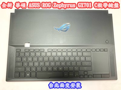 【全新 華碩 Asus ROG Zephyrus 3s Plus GX701V GX701 C殼 邊框 鍵盤 中文鍵盤】
