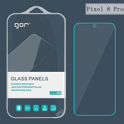 發仔 ~ Google Pixel 8a 8 8Pro 7 7a GOR 2片裝 鋼化玻璃保護貼 玻璃貼 鋼化玻璃膜 鋼膜