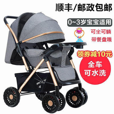 現貨：寶寶大兒童嬰兒手推車嬰兒車外出餐盤雙向可坐可躺可折疊通用輕便