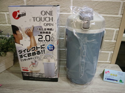 婕的店日本精品~日本帶回~S-PORTION日本製保冷水壺2000cc(灰藍色)