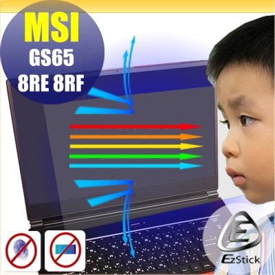 ® Ezstick MSI GS65 9SD 9SE 9SF 9SG 寬版 防藍光螢幕貼 抗藍光 (可選鏡面或霧面)