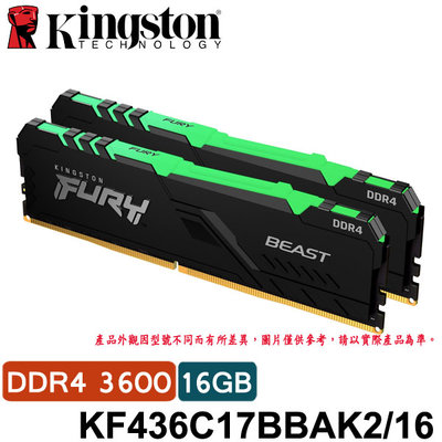 【MR3C】含稅 KINGSTON FURY Beast RGB 16GB 8Gx2 DDR4 3600 16g 記憶體