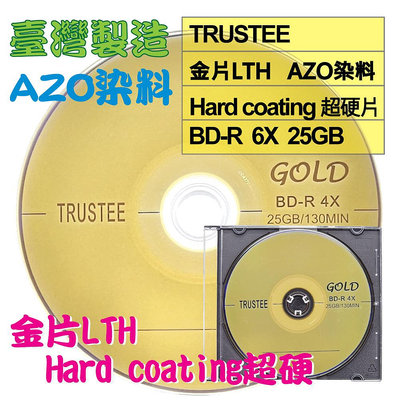【台灣製造】單片-TRUSTEE LTH金片AZO染料 GOLD BD-R 6X 25G空白光碟燒錄片/藍光片 半透版面