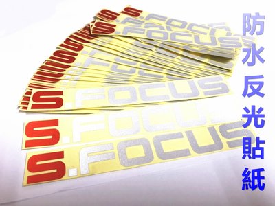 Focus英文字體車用 防水反光貼紙