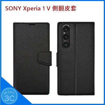 SONY Xperia 1 V 側翻皮套 手機殼 保護殼 手機皮套 側掀皮套 插卡皮套 卡槽皮套