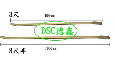 DSC德鑫-汽車鈑金工具 3尺 鈑金撬棒 3尺半 板金用撬棒 喬棒 翹棒 凡購買德國5W50機油12瓶就送您1支