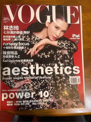 二手書 2012年10月 Vogue 林志玲七分滿的幸福 剛好 林志玲封面加報導（179元）