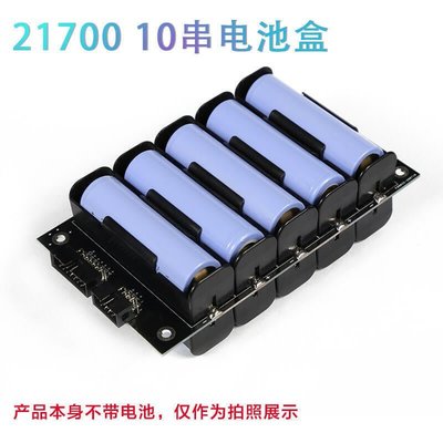21700電池盒電池組 10串免焊接電池盒36v電池組保護板速賣通熱賣     新品 促銷簡約