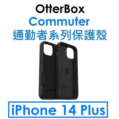 【原廠盒裝】OtterBox 蘋果 APPLE iPhone 14 Plus Commuter 通勤者保護殼