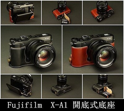 TP相機皮套 天翼 X-A1 X-A2 X-M1 Fujifilm 頂級牛皮開底式真皮底座 快拆電池.可鎖腳架