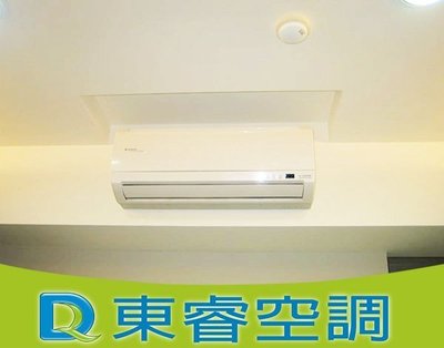 【東睿空調】日立變頻冷暖分離式RAS-22NT/RAC-22NP實體店面保固．專業空調規劃